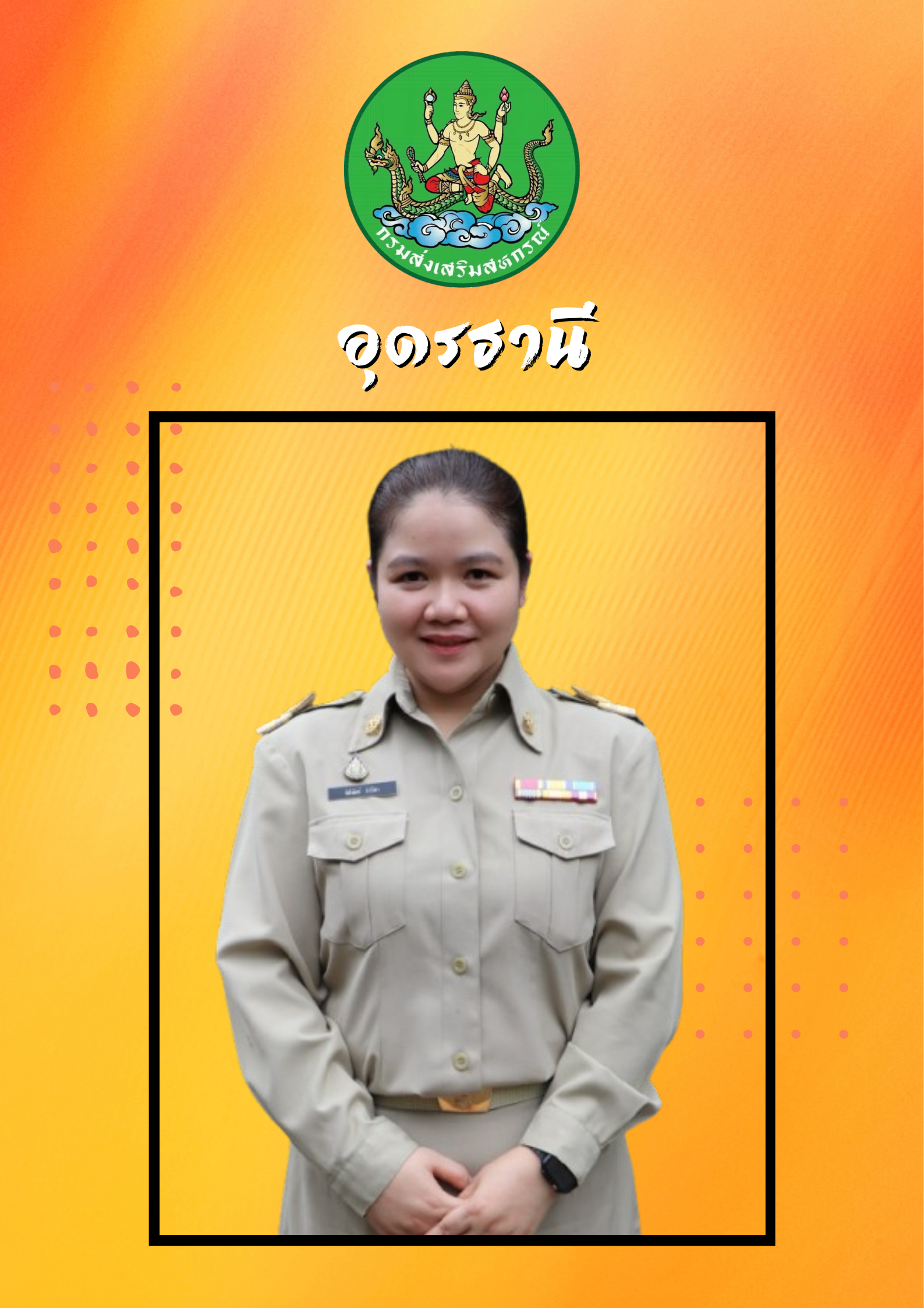 นางสาวนิชนันท์  คำปิคา