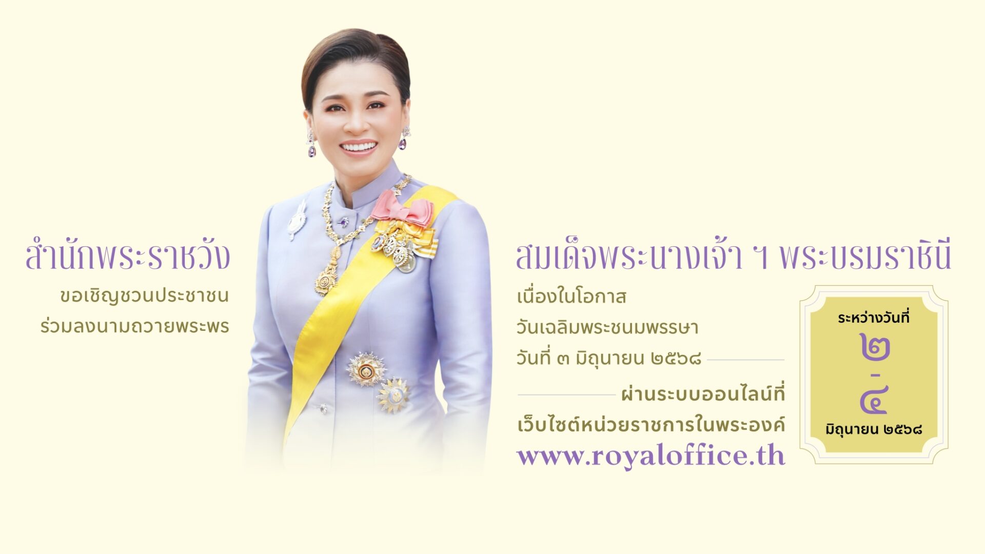 Lng Nam Thway Phraphr HMSV 230568