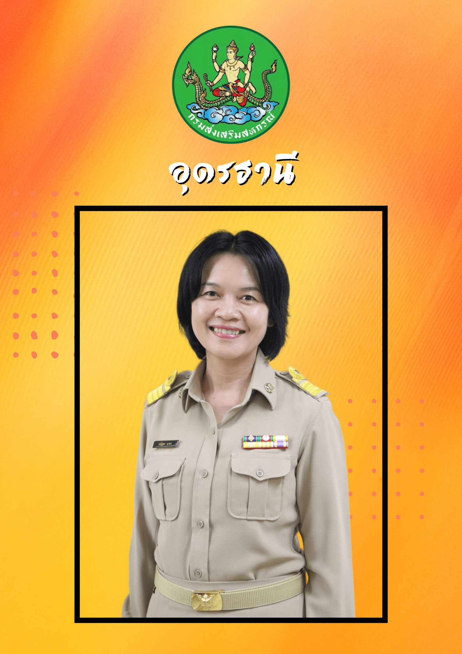 นางสาวปณัฐตา มาหา