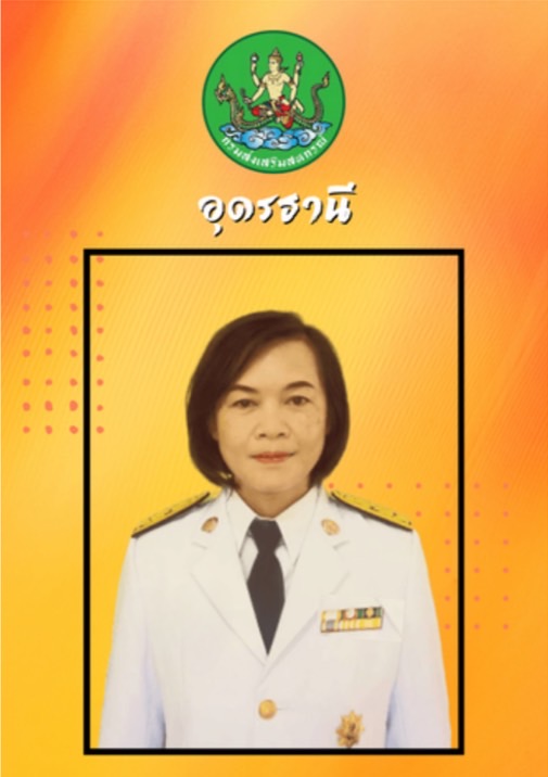 นางสาวปณัฐตา มาหา