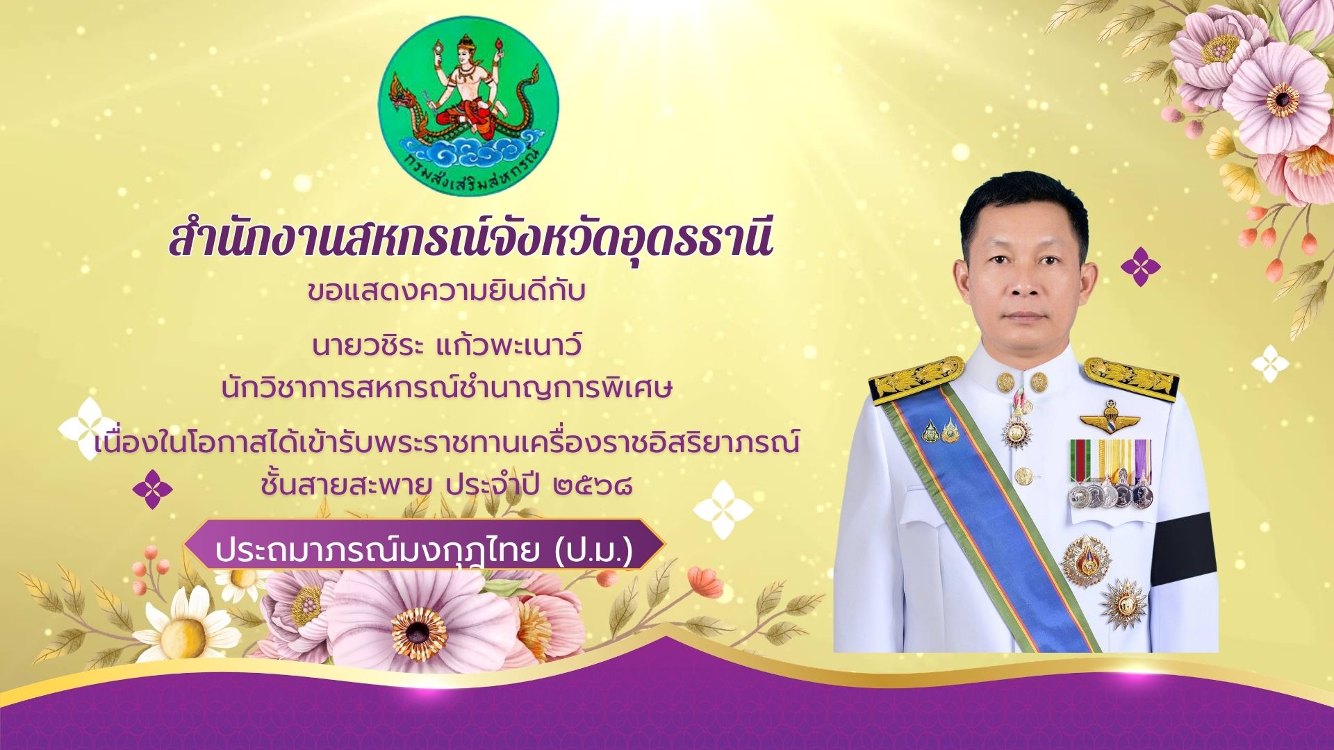 กตส