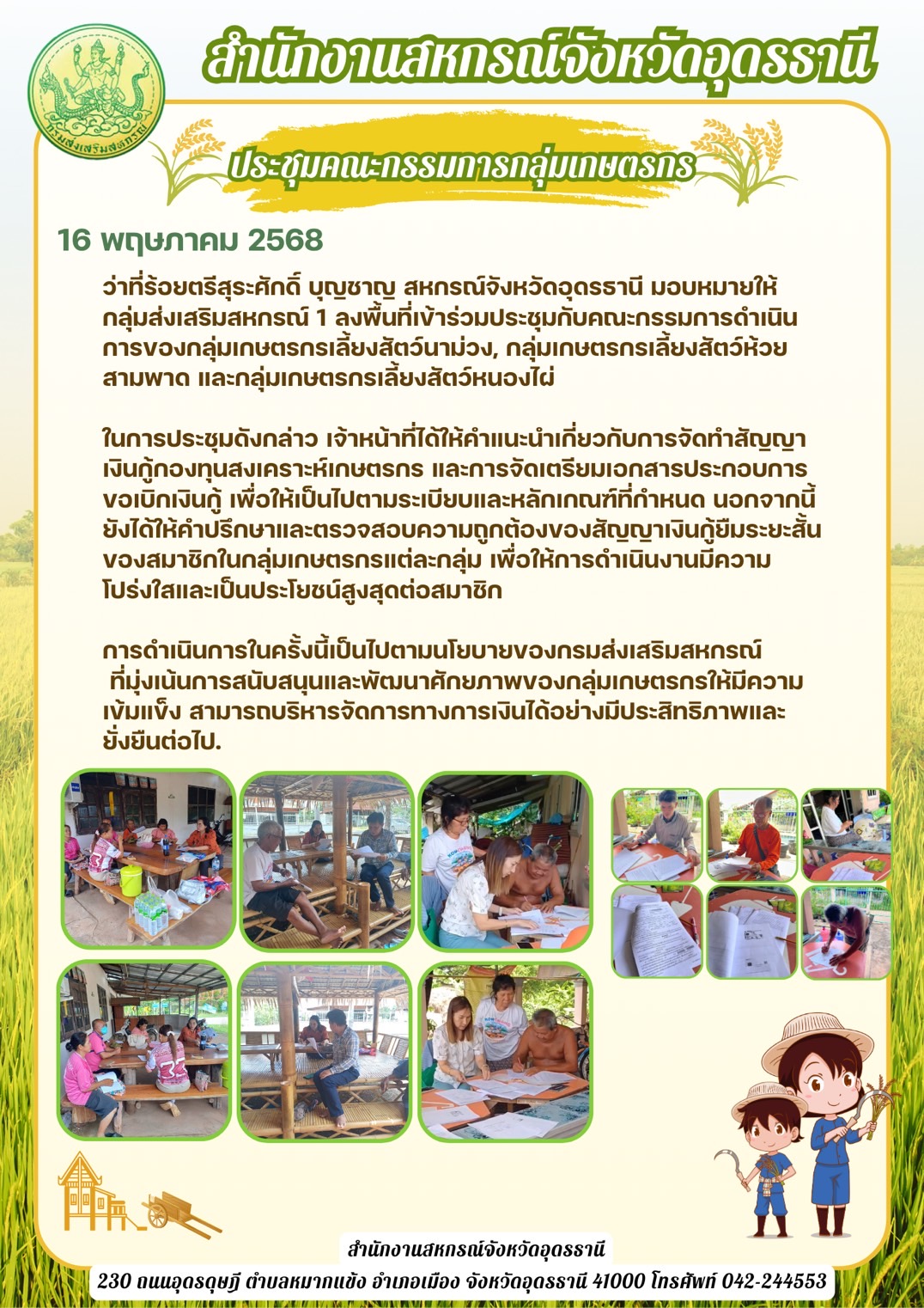 S 53608491