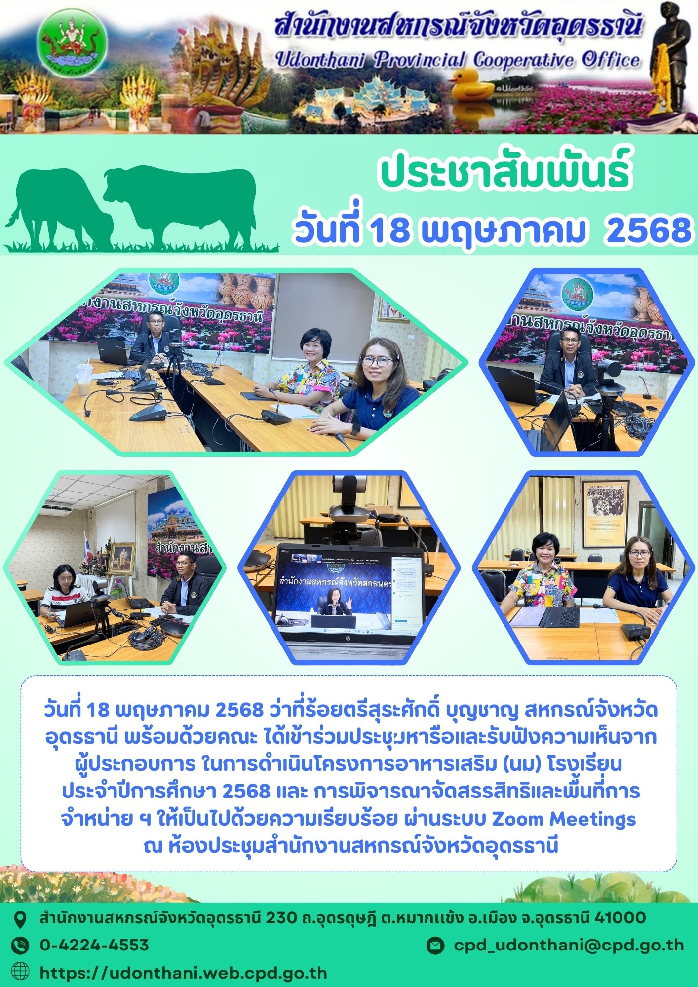 ข่าว 2568 1