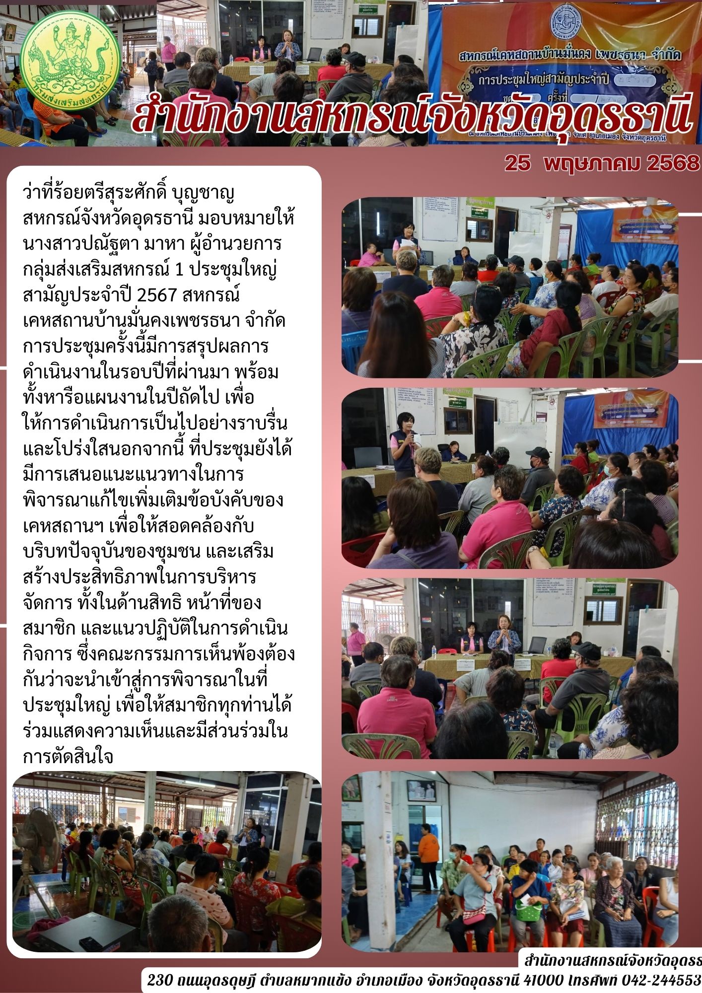 กสส1. ผอ ไปประชุม 3