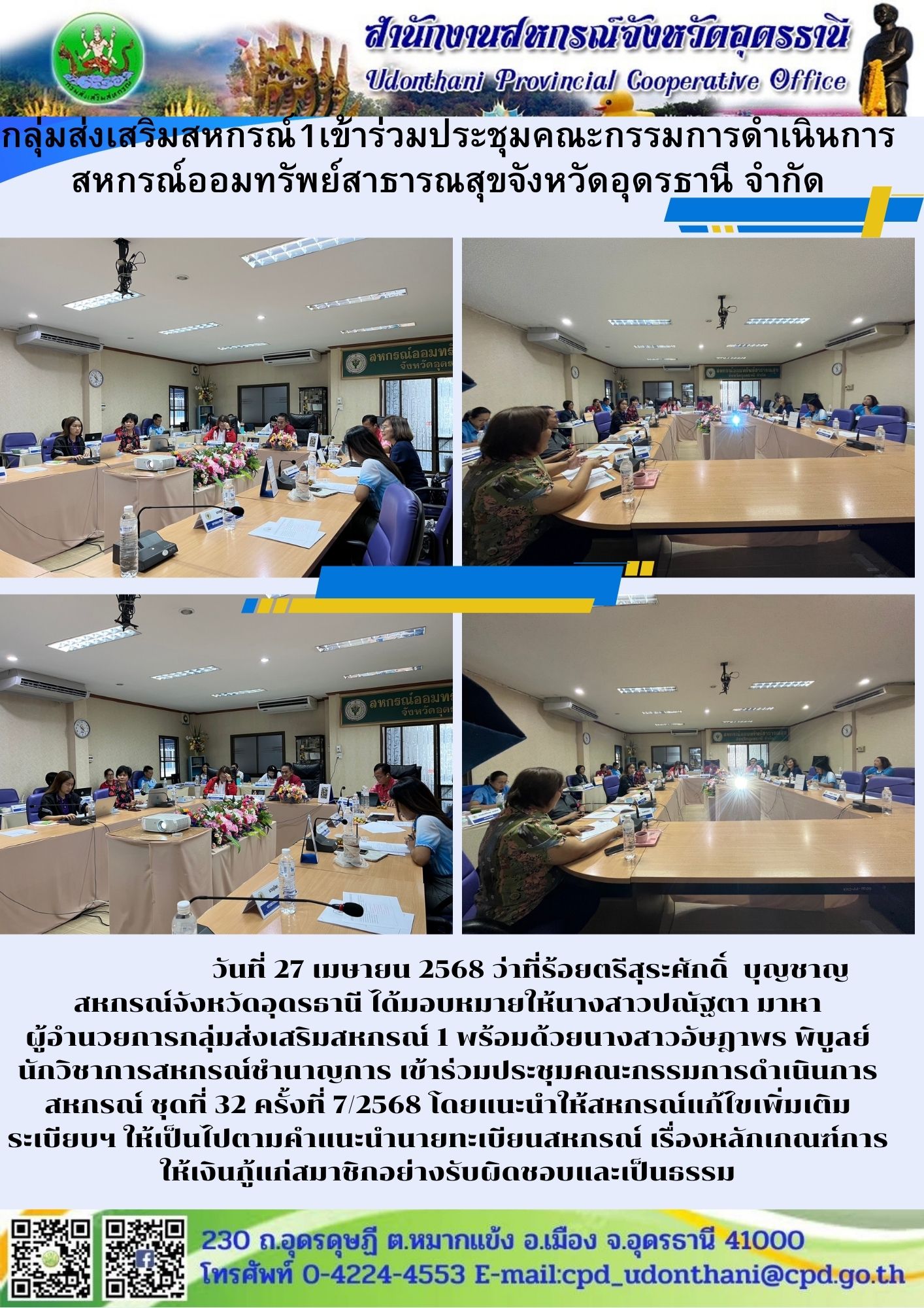 เพิ่มหัวเรื่อง
