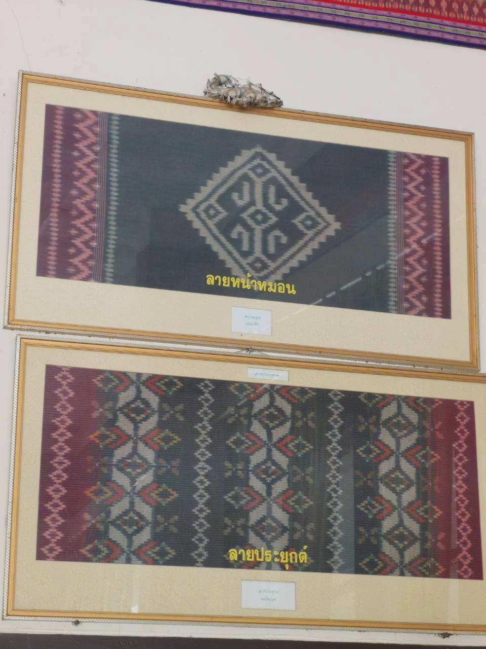 LINE ALBUM กลุ่มอาชีพ ผ้ามัดหมี่ 251015 22