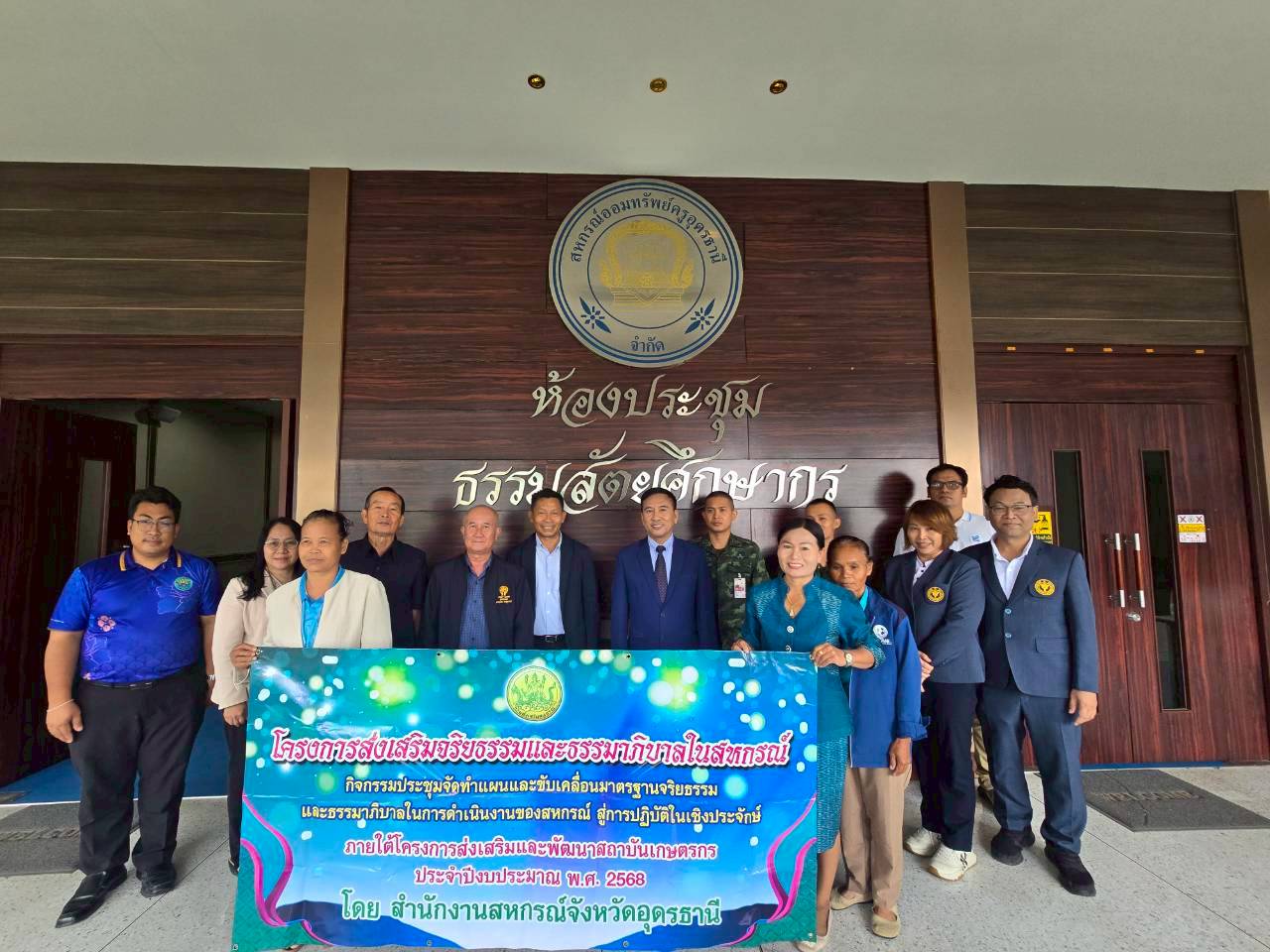 LINE ALBUM ธรรมาภิบาล ครั้งที่ 2 15.08.68 250815 94