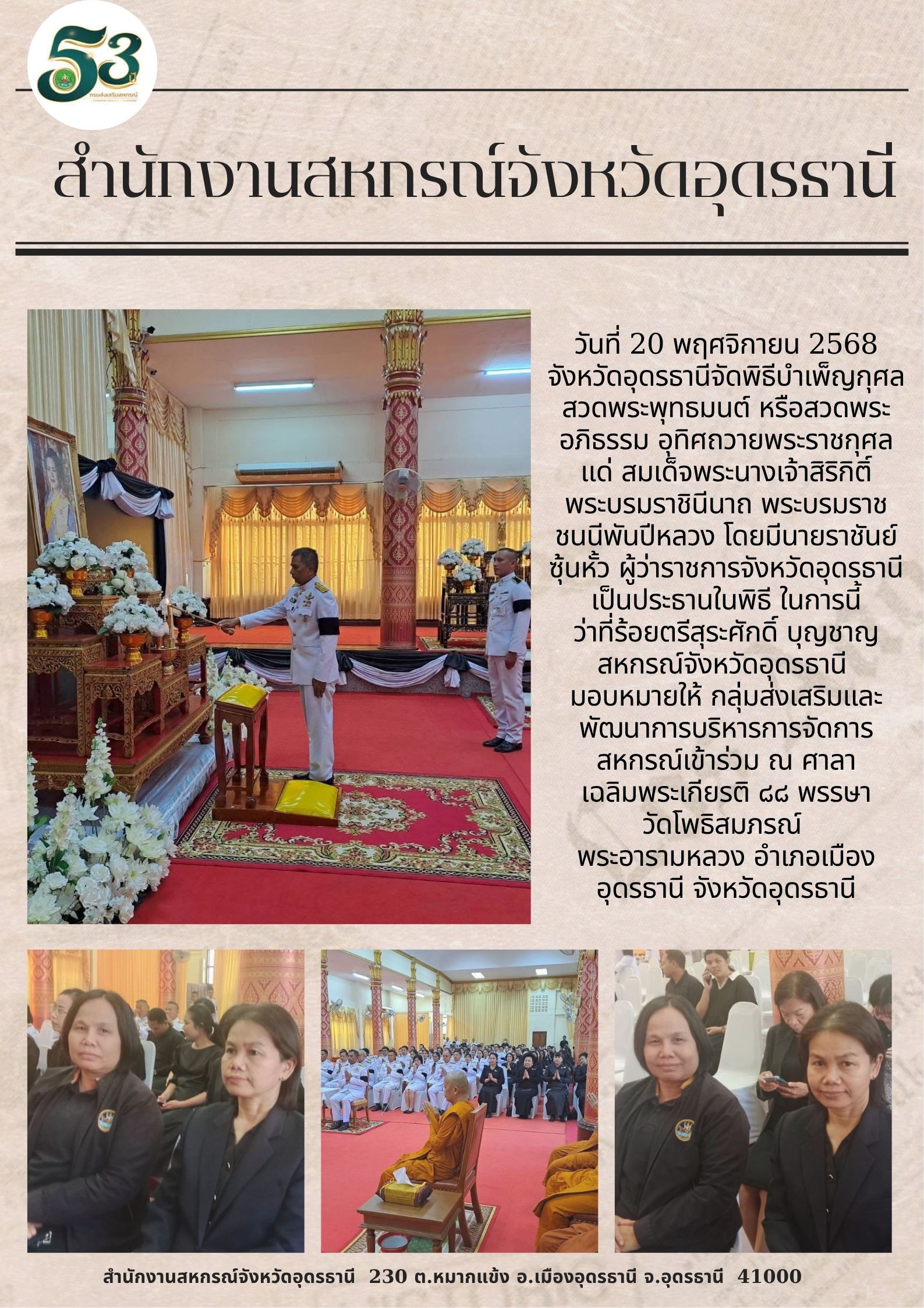 black vintage newspaper birthday party poster 1