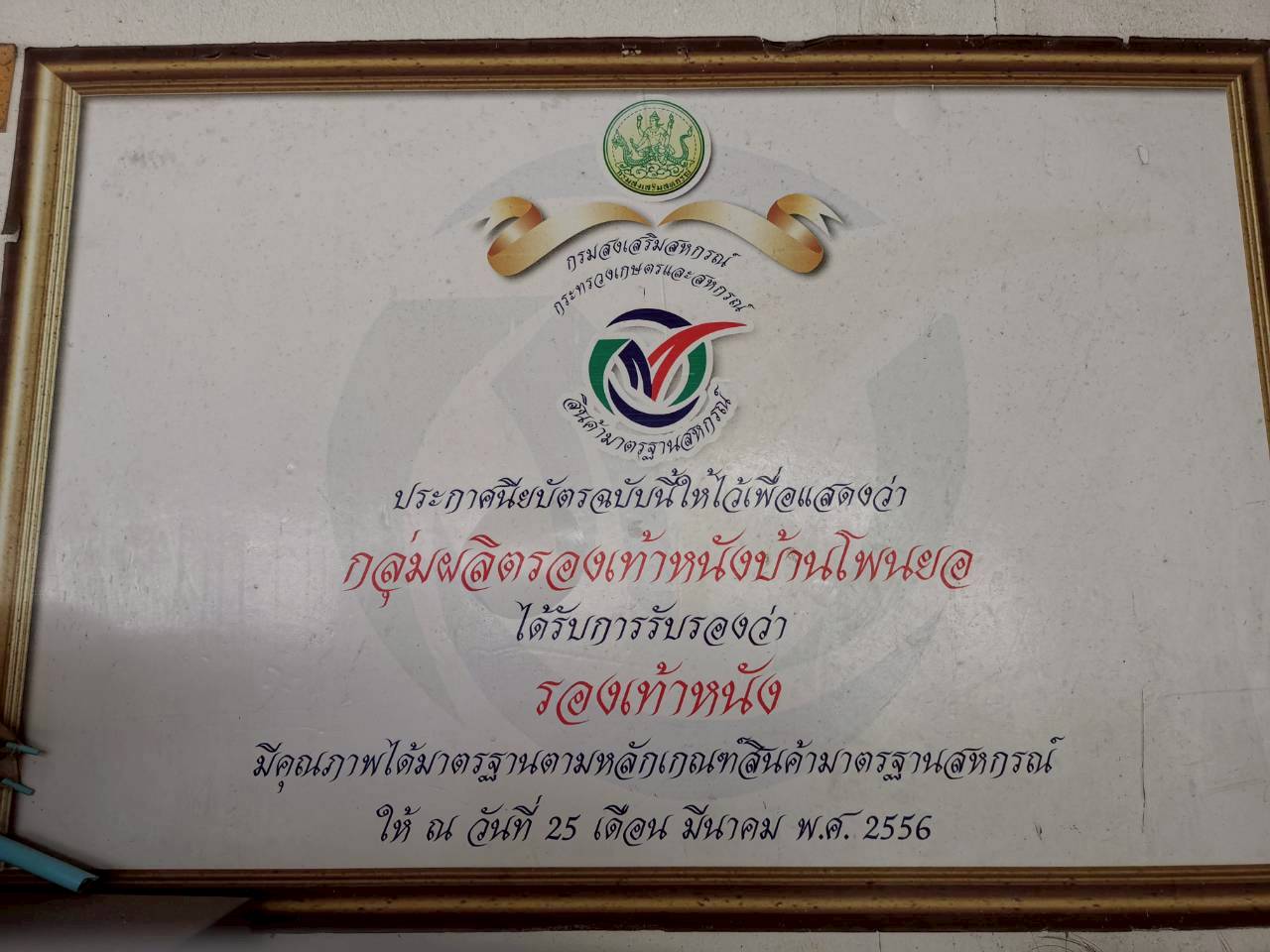 LINE ALBUM กลุ่มอาชีพสังกัดสหกรณ์ 250821 20