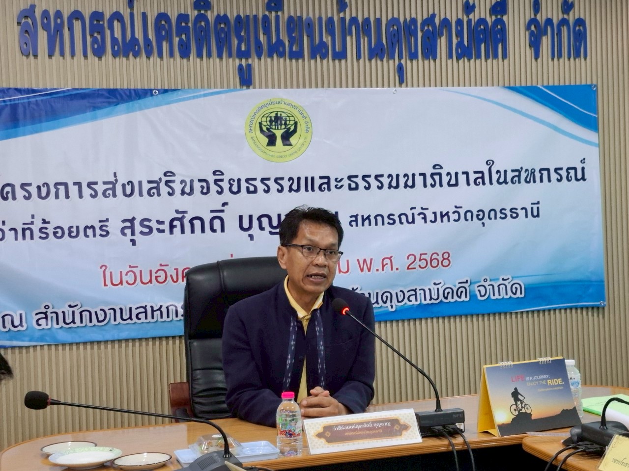 LINE ALBUM ธรรมภิบาล สคด.26 ส.ค.68 250826 22