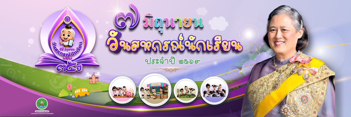 7 มิถุนา