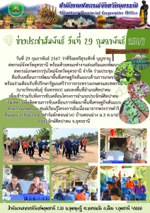 ว่าที่ร้อยตรีสุระศักดิ์ บุญชาญ สหกรณ์จังหวัดอุดรธานี ... พารามิเตอร์รูปภาพ 1