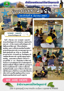 นายเดชา รอดระรัง ประมงจังหวัดอุดรธานี พร้อมด้วย ... พารามิเตอร์รูปภาพ 1