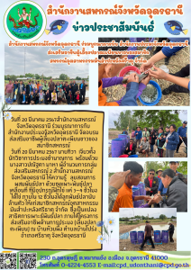 โครงการส่งเสริมอาชีพด้านการประมง (เลี้ยงปลาตะเพียน) พารามิเตอร์รูปภาพ 1