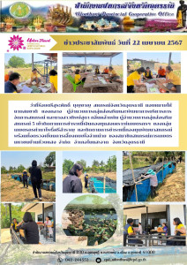 ว่าที่ร้อยตรีสุระศักดิ์ บุญชาญ สหกรณ์จังหวัดอุดรธานี ... พารามิเตอร์รูปภาพ 1