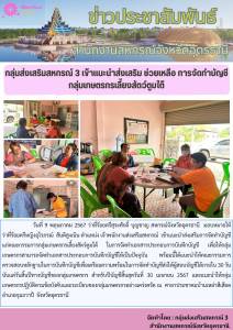 ว่าที่ร้อยตรีสุระศักดิ์ บุญชาญ สหกรณ์จังหวัดอุดรธานี ... พารามิเตอร์รูปภาพ 1