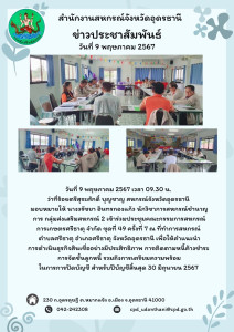 ว่าที่ร้อยตรีสุระศักดิ์ บุญชาญ ... พารามิเตอร์รูปภาพ 1