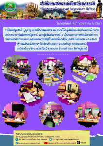 การประเมินผลโครงการประกวดบันทึกรายงานการประชุมและบันทึกบัญชีในสหกรณ์นักเรียน ประจำปีงบประมาณ พ.ศ.๒๕๖๗ ... พารามิเตอร์รูปภาพ 1