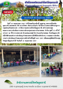 ว่าที่ร้อยตรีสุระศักดิ์ บุญชาญ สหกรณ์จังหวัดอุดรธานี ... พารามิเตอร์รูปภาพ 1