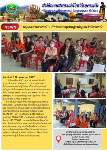 ว่าที่ร้อยตรีสุระศักดิ์ บุญชาญ สหกรณ์จังหวัดอุดรธานี ... พารามิเตอร์รูปภาพ 1