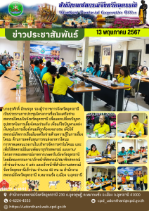 นายสุรศักดิ์ อักษรกุล รองผู้ว่าราชการจังหวัดอุดรธานี ... พารามิเตอร์รูปภาพ 1