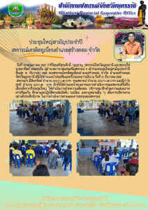 ว่าที่ร้อยตรีสุระศักดิ์ บุญชาญ สหกรณ์จังหวัดอุดรธานี ... พารามิเตอร์รูปภาพ 1