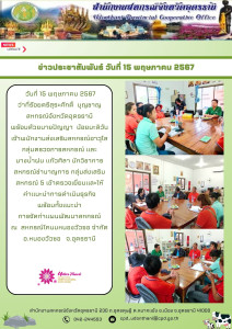 ว่าที่ร้อยตรีสุระศักดิ์ บุญชาญสหกรณ์จังหวัดอุดรธานี ... พารามิเตอร์รูปภาพ 1