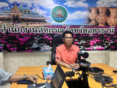 ว่าที่ร.ต.สุระศักดิ์ บุญชาญ สหกรณ์จังหวัดอุดรธานี พร้อมด้วย ... พารามิเตอร์รูปภาพ 1