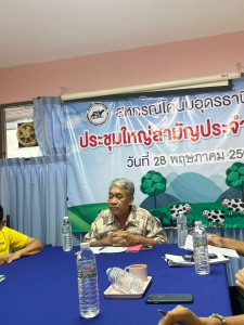 ว่าที่ร้อยตรีสุระศักดิ์ บุญชาญ สหกรณ์จังหวัดอุดรธานี ... พารามิเตอร์รูปภาพ 1