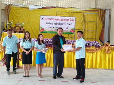 นายกรกฏ ชยุตรารัตน์ ผู้ตรวจราชการกรม เขตตรวจราชการที่ 1 , ... พารามิเตอร์รูปภาพ 1