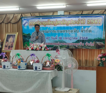 ว่าที่ร้อยตรีสุระศักดิ์ บุญชาญ สหกรณ์จังหวัดอุดรธานี ... พารามิเตอร์รูปภาพ 1