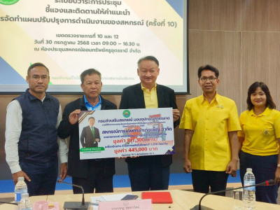 ว่าที่ร้อยตรีสุระศักดิ์ บุญชาญ สหกรณ์จังหวัดอุดรธานี ... พารามิเตอร์รูปภาพ 1