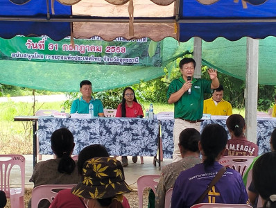 ว่าที่ร้อยตรีสุระศักดิ์ บุญชาญ สหกรณ์จังหวัดอุดรธานี ... พารามิเตอร์รูปภาพ 1