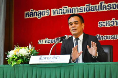 โครงการฝึกอบรม หลักสูตร ... พารามิเตอร์รูปภาพ 1