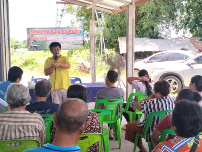 ว่าที่ร้อยตรีสุระศักดิ์ บุญชาญ สหกรณ์จังหวัดอุดรธานี ... พารามิเตอร์รูปภาพ 1