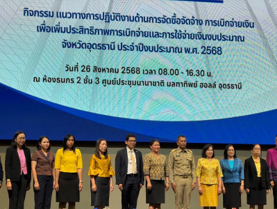 นายราชันย์ ซุ้นหั้ว ผู้ว่าราชการจังหวัดอุดรธานี ... พารามิเตอร์รูปภาพ 1