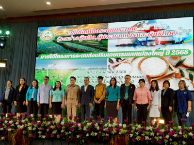 ว่าที่ ร.ต.สุระศักดิ์ บุญชาญ สหกรณ์จังหวัดอุดรธานี ... พารามิเตอร์รูปภาพ 1