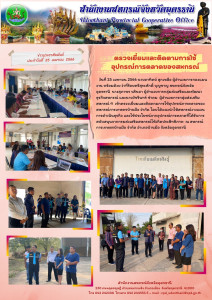 นายอาทิตย์ สุกเหลือ ผู้อำนวยการกองแผนงาน พร้อมด้วย ... พารามิเตอร์รูปภาพ 1