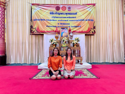 พิธีเจริญพระพุทธมนต์และเจริญจิตตภาวนา ... พารามิเตอร์รูปภาพ 1