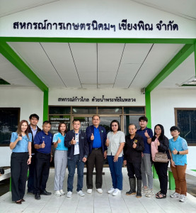 ลงพื้นที่พบปะ คณะกรรมการและฝ่ายจัดการของสหกรณ์การเกษตร ... พารามิเตอร์รูปภาพ 1