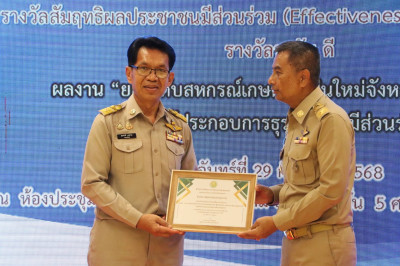 ว่าที่ร้อยตรีสุระศักดิ์ บุญชาญ สหกรณ์จังหวัดอุดรธานี ... พารามิเตอร์รูปภาพ 1