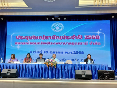 ว่าที่ ร.ต.สุระศักดิ์ บุญชาญ สหกรณ์จังหวัดอุดรธานี ... พารามิเตอร์รูปภาพ 1