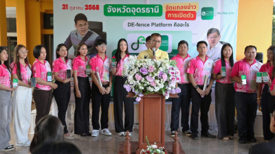 ว่าที่ร้อยตรี สุระศักดิ์ บุญชาญ สหกรณ์จังหวัดอุดรธานี ... พารามิเตอร์รูปภาพ 1