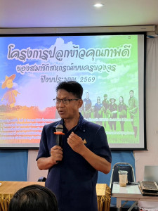 ว่าที่ร้อยตรีสุระศักดิ์ บุญชาญ สหกรณ์จังหวัดอุดรธานี และคณะ ... พารามิเตอร์รูปภาพ 1