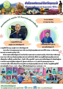 นายสุรศักดิ์ อักษรกุล ... พารามิเตอร์รูปภาพ 1