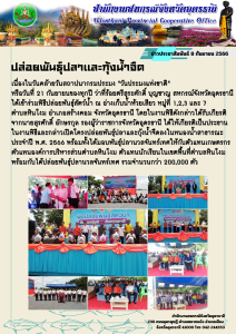 ว่าที่ร้อยตรีสุระศักดิ์ บุญชาญ สหกรณ์จังหวัดอุดรธานี ... พารามิเตอร์รูปภาพ 1