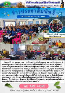 ว่าที่ร้อยตรีสุระศักดิ์ บุญชาญ สหกรณ์จังหวัดอุดรธานี ... พารามิเตอร์รูปภาพ 1