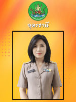 นางสาวนุชนารถ  พรมทอง
