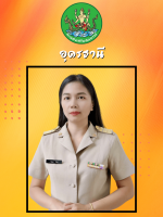 นางสาวกัญญา  คำตา