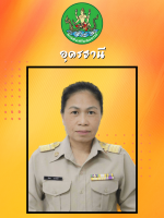 นางสาวพิมพร  แสงภักดี